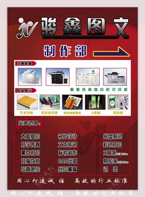 圖文廣告圖片的設(shè)計(jì)與制作指南