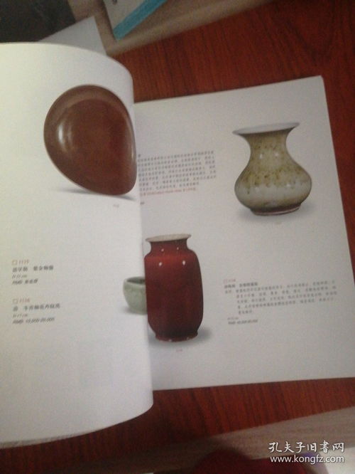 北京榮寶2014秋季文物藝術品拍賣會 古董珍玩與工藝品的盛宴